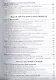 Курс уголовного права. Общая часть. Книга I. Преступления и другие деяния. Учебник для бакалавриата и магистратуры (комплект из 2 книг) - фото 4