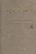 Собрание сочинений Т.6. Февраль-май 1987 - фото 1