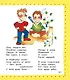 Я расту: Стихи - фото 6