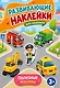 Полезные машины - фото 1