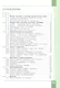 Биология. 9 класс. Учебник - фото 2