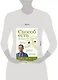 Способ есть. Как настроить себя на стройность - фото 4