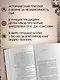 Запах смерти - фото 5