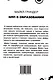 НЛП в образовании. Взлом школьного конвейера - фото 2