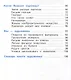 Изобразительное искусство. 1 класс. Учебное пособие - фото 4