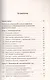 Физические парадоксы, софизмы и занимательные задачи. Книга 2: Электричество и магнетизм. Колебания - фото 2