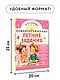 Комбинированные летние задания. 3 класс. Математика. Русский язык. Чтение. Окружающий мир. Английский язык - фото 7