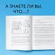 Так себе. Эффективная самотерапия для тех, кто устал от депрессии, тревоги и непонимания - фото 11