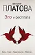 Зло и расплата. Комплект из 3 книг (Ловушка для птиц. Что скрывают красные маки. Купель дьявола) - фото 1
