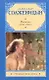 Рассказы, 1958-1966 : [сб.] - фото 1