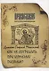 Как не согрешить при изучении Писания? - фото 1