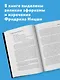 Воля к власти. Опыт переоценки всех ценностей - фото 5