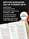 Аэрогриль. Рецепты для одного - фото 5