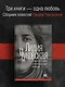 Софья Петровна. Спуск под воду. Прочерк - фото 3