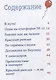 Приключения Конни в большом городе - фото 2