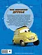 Тачки. Твои скоростные друзья (Cars. Your cars friends) - фото 2