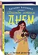 Летние расследования (комплект из 2-х книг) - фото 3