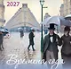 Времена года. Календарь настенный на 2027 год (170х170) - фото 2