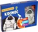 Космос. Детская энциклопедия (в коробке) - фото 1