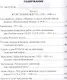 Секреты Российского флота - фото 2