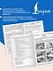 ЕГЭ. Английский язык. English vocabulary. Большой тренажер для подготовки к экзамену - фото 7