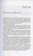 Время не властно. Поколения. Книга 1 - фото 3