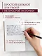 Книга для записей А5- 48л "Все, что я не сказала маме. Блокнот, который выдержит твои страхи" - фото 4