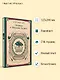 Записки о Шерлоке Холмсе - фото 5