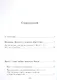 Призвание к браку. Размышления о браке и любви - фото 2