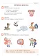 Я учу звуки и буквы. Рабочая тетрадь для детей 5–7 лет. ФГОС ДО. ФОП ДО - фото 2