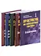 Практикум по шахматной тактике: Отвлечение, Завлечение, Завоевание поля, Перекрытие, Матовые комбинации... (комплект из 5 книг) - фото 1