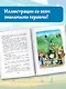 Дядя Федор, пес и кот - фото 5
