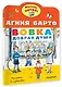 Вовка - добрая душа. Рисунки В. Сутеева - фото 3