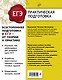 Биология - фото 2