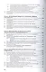 Основы технологического расчета автотранспортных предприятий. Учебное пособие - фото 4