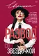 Развод со звездочкой: как выйти из ситуации, а не в окно и пересесть на метлу, когда тебе сломали крылья - фото 1
