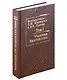 Комплект Вахтанговцы: Л.М. Шихматов и В.К. Львова (2 книги) - фото 6