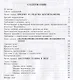 Косметология. Пособие для врачей. Изд. 2-е, доп. - фото 2