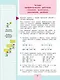 Математика. 4 класс. Учебник. В 2-х частях. Часть 1 - фото 7