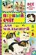 Первый счёт для малышей - фото 1