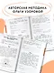 Смысловое чтение. Работа с текстом. 1-4 класс - фото 6