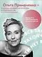 Всё закончится, а ты нет. Книга силы, утешения и поддержки - фото 6