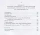Искусство строить: основы знаний об архитектуре. - фото 3