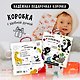 "Считалочка-умывалочка". Книжка для купания - фото 4