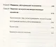 Наука сознания: Современная теория субъективного опыта - фото 3