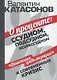 О проценте: ссудном, подсудном, безрассудном. "Денежная цивилизация" и современный кризис - фото 1