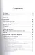 Java EE 6 и сервер приложений GlassFish 3 - фото 2