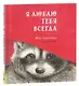 Я люблю тебя всегда: сказка - фото 1