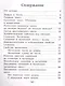 Справочник по математике в начальной школе. 1-4 классы - фото 2