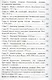 Тайные силы в истории России (РусСопр) Бегунов - фото 3